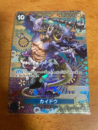 Kaido (parallel) SP OP04-044