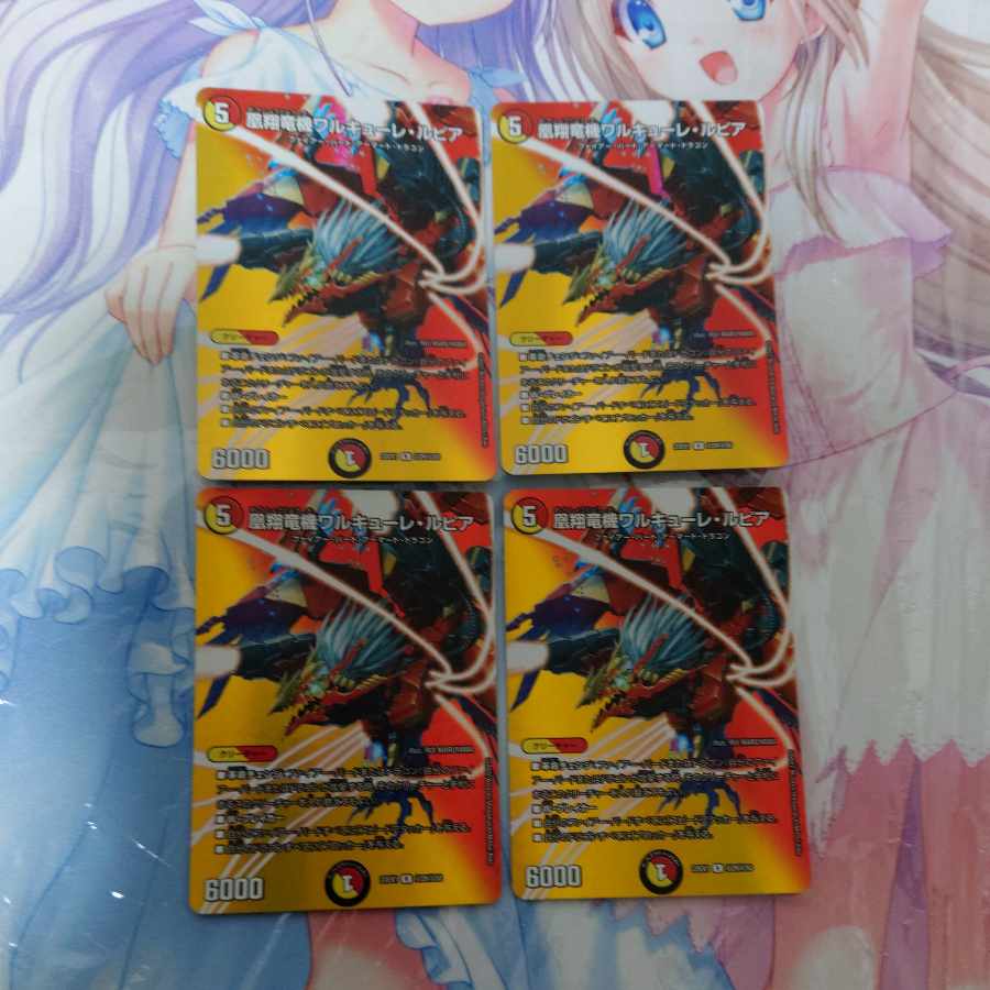 Valkyrie Lupia R-foil Psychic29/Psychic50