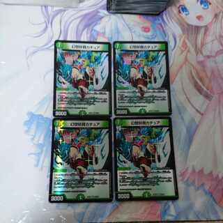 Kachua, Keeper of the Icegate VR 35/130