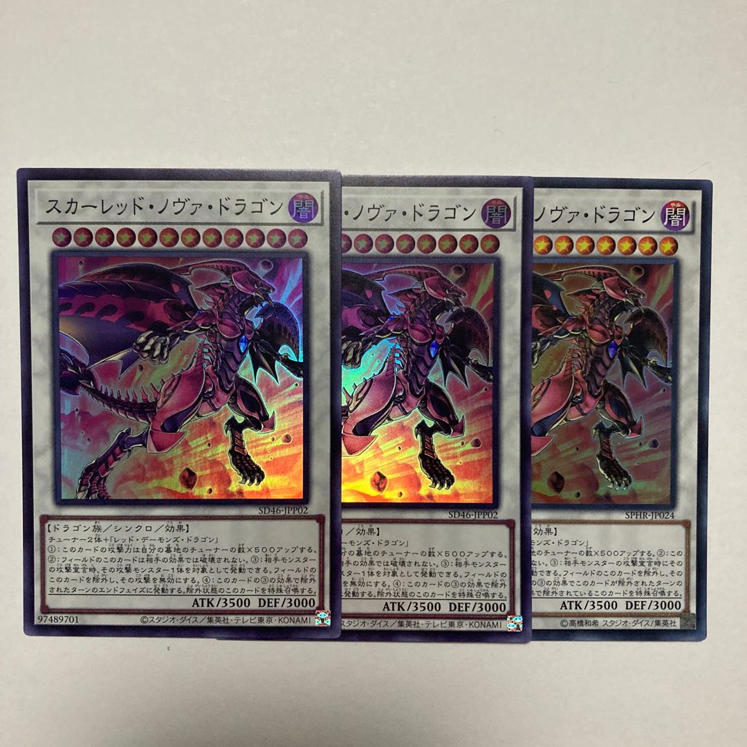 Red Nova Dragon Super Rare JP024