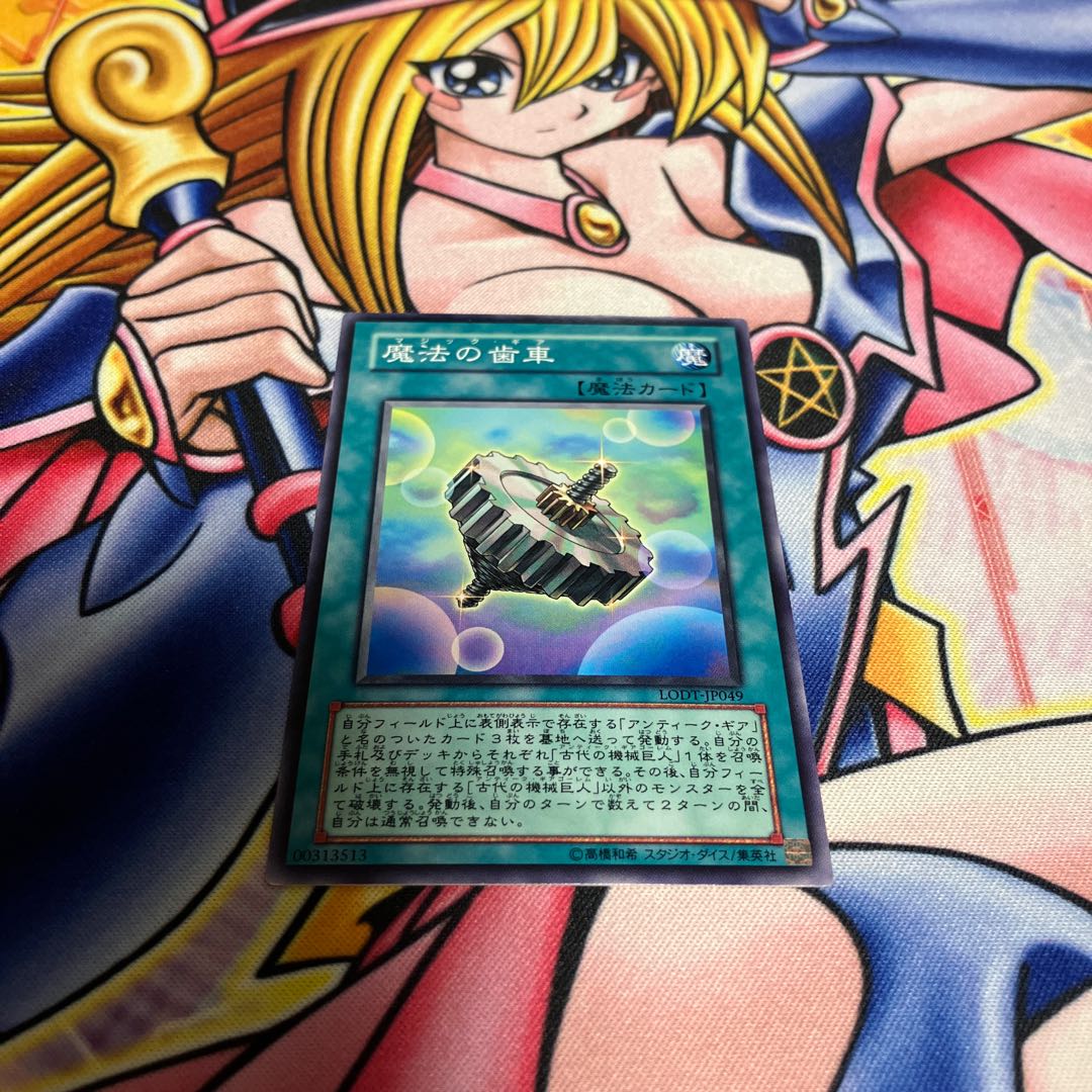 Spell Gear Normal JP049