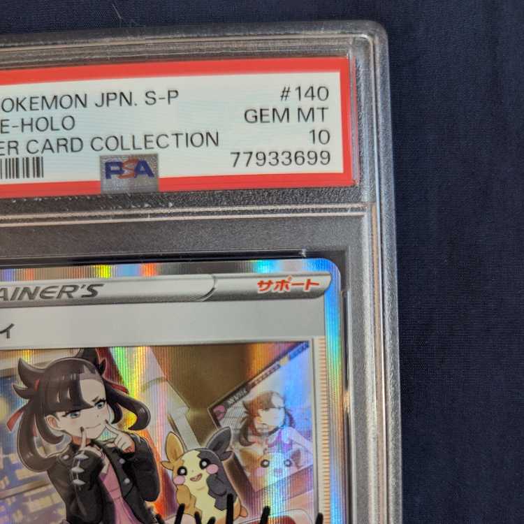 PSA10 Marnie Promo 140/S-P