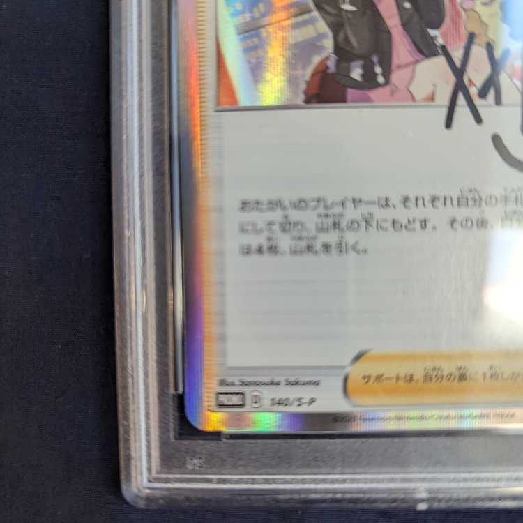 PSA10 Marnie Promo 140/S-P