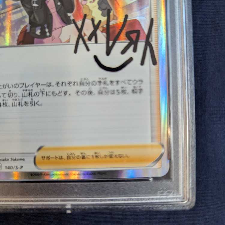 PSA10 Marnie Promo 140/S-P