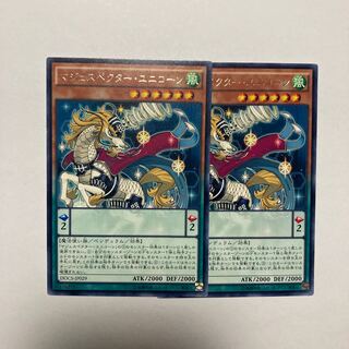 Majespecter Unicorn - Kirin Rare JP029