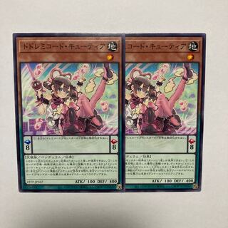 DoSolfachord Cutia Normal