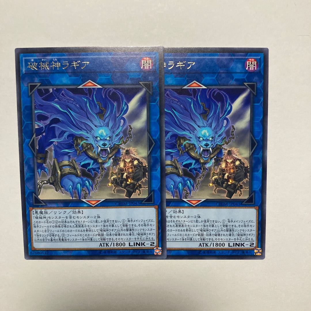 Unchained Soul of Rage Rare JP043