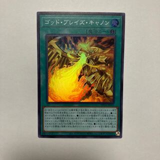 Blaze Cannon Super Rare JP005