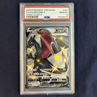 PSA10 CharizardV SSR 307/190