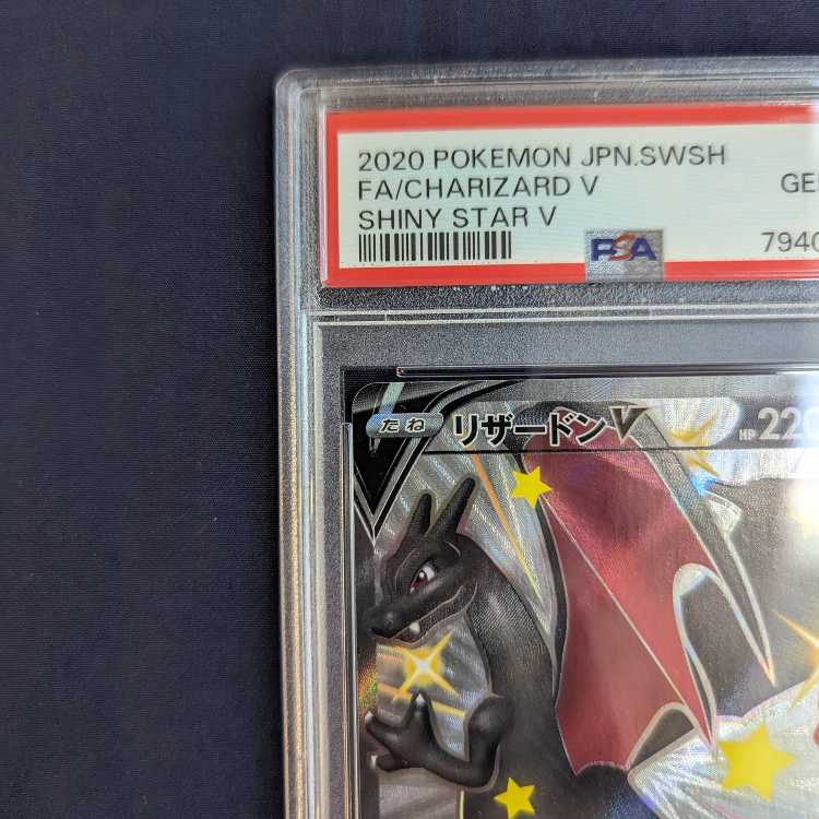 PSA10 CharizardV SSR 307/190