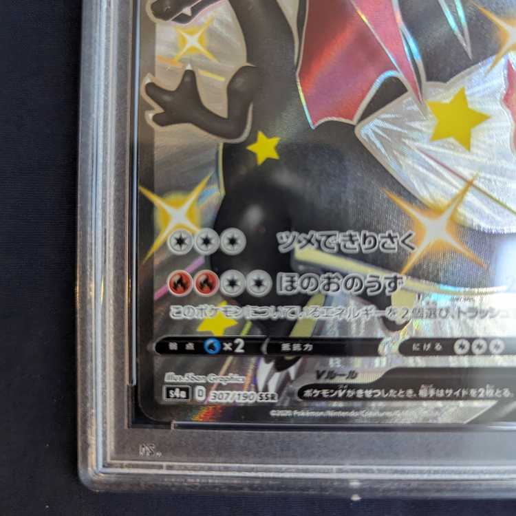 PSA10 CharizardV SSR 307/190