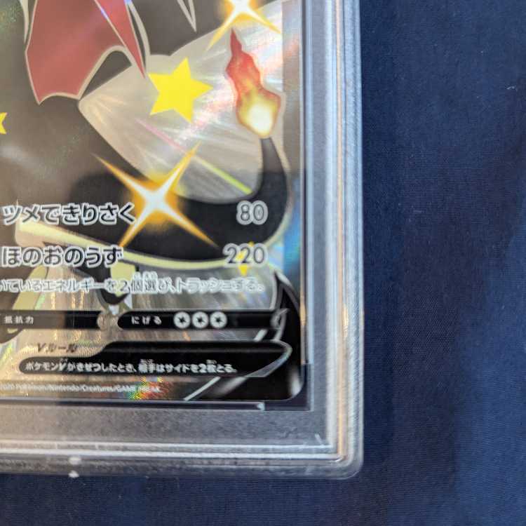 PSA10 CharizardV SSR 307/190