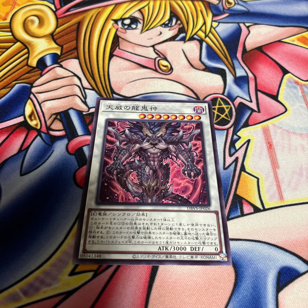 Draco Berserker of the Tenyi Normal JP026