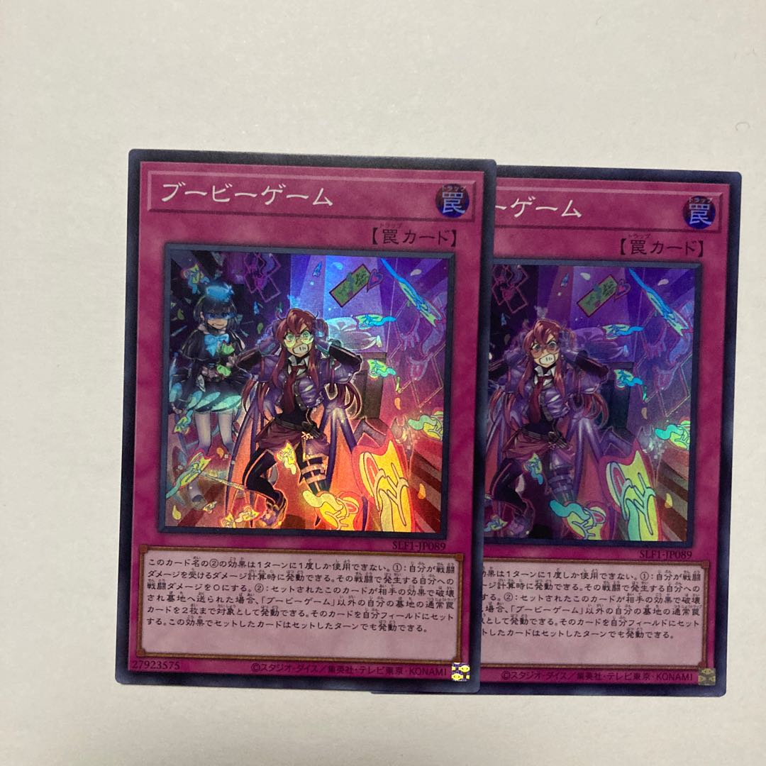 Boo-Boo Game Super Rare JP089