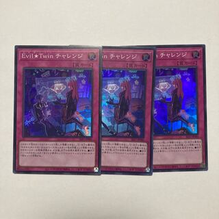 Evil★Twin Challenge Super Rare JP086