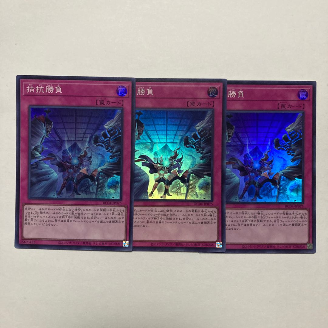 Evenly Matched Super Rare JP075