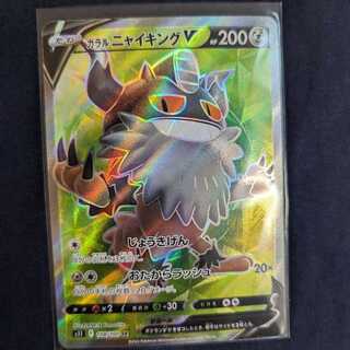 Galal PerrserkerV SR 108/100