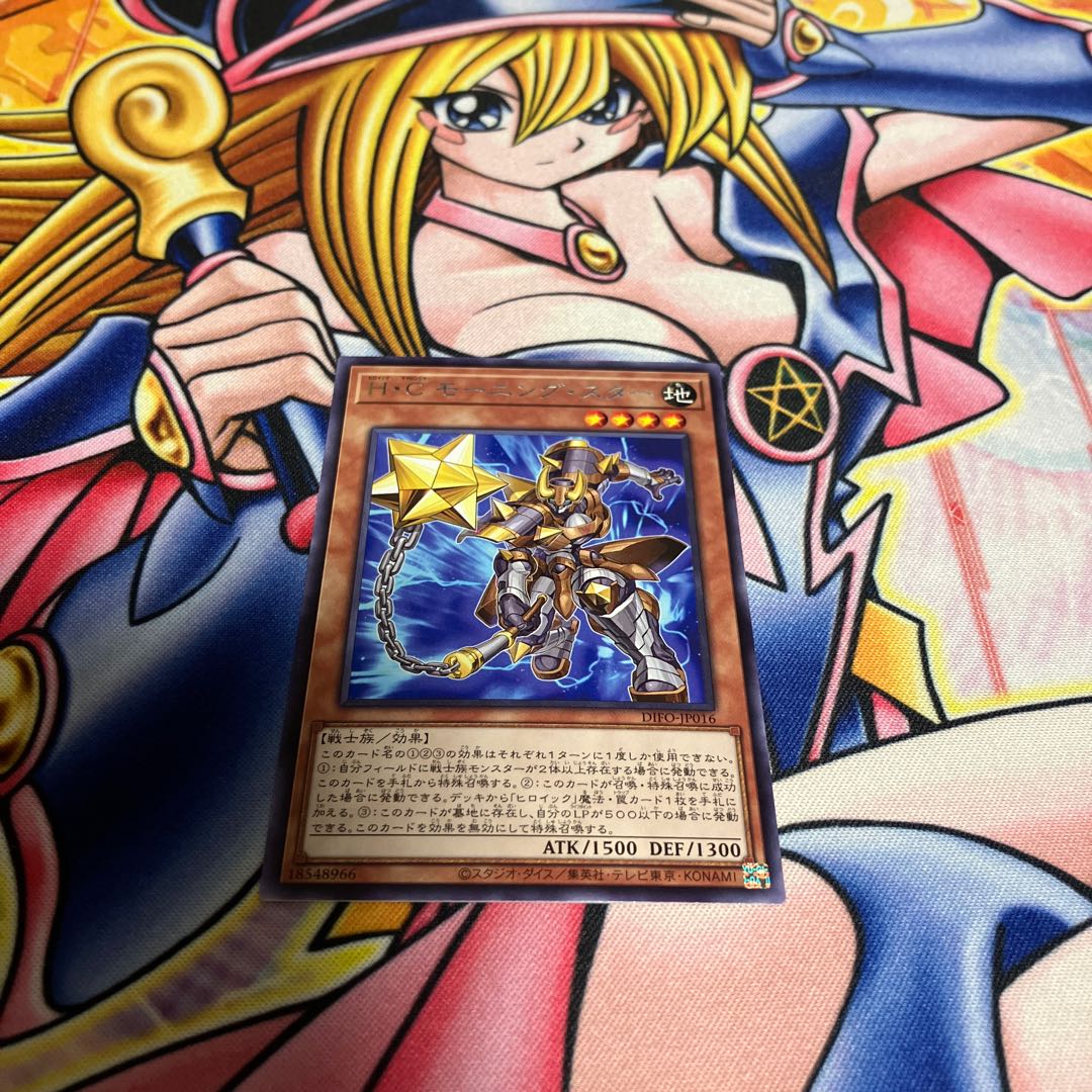 H-C Morning Star Rare JP016