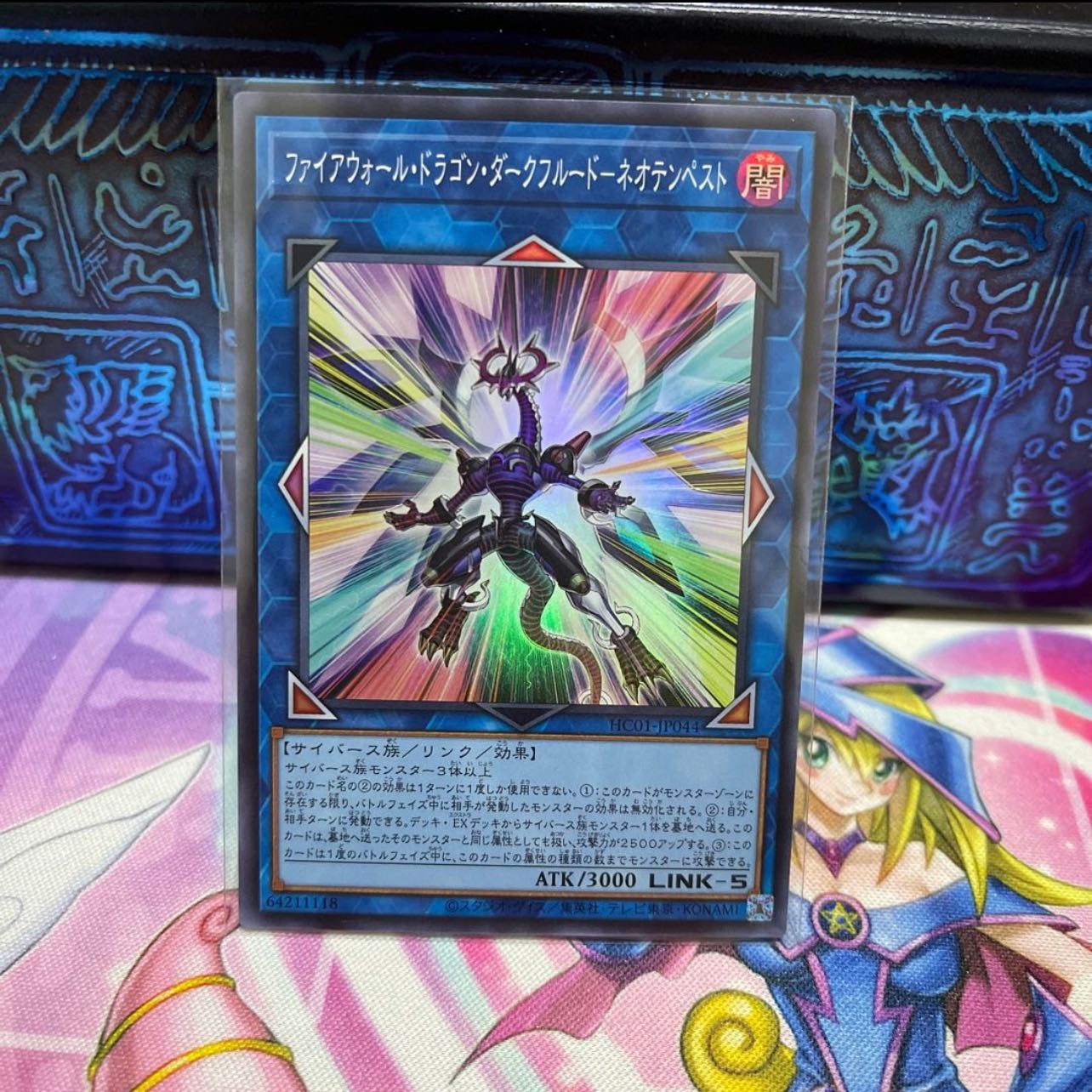 No.323 P屋 Firewall Dragon Darkfluid-Neo Tempest [Sue