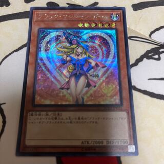 ブラック・マジシャン・ガール シークレットレア JPC55