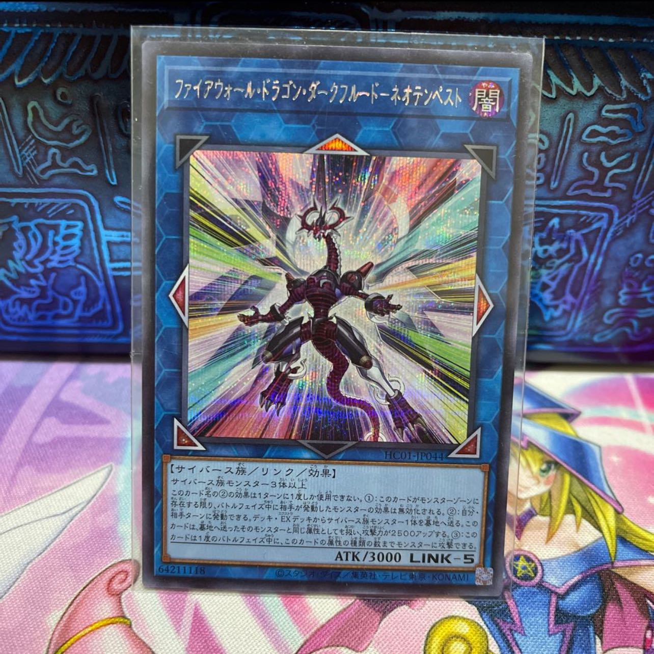 No.325 P屋 Firewall Dragon Darkfluid-Neo Tempest [Siku].