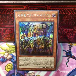 No.337 P屋 始原竜プライマル・ドラゴン 【シク】