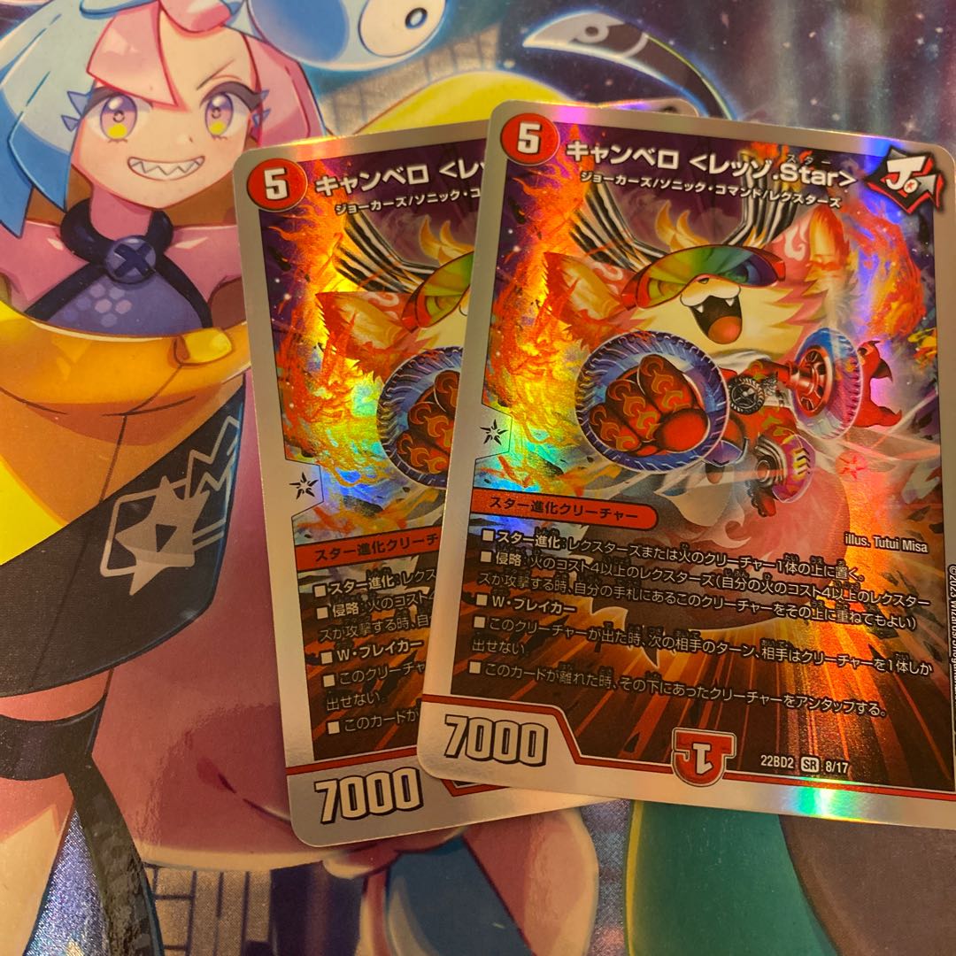 With extra Canberra <Rezzo.Star> SR