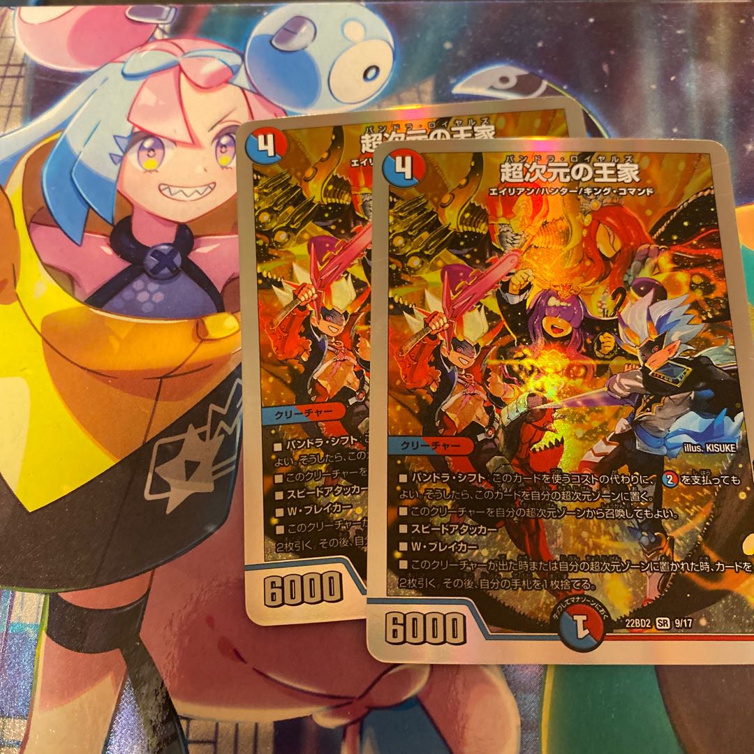 With extra Psychic dimension Royal family SR