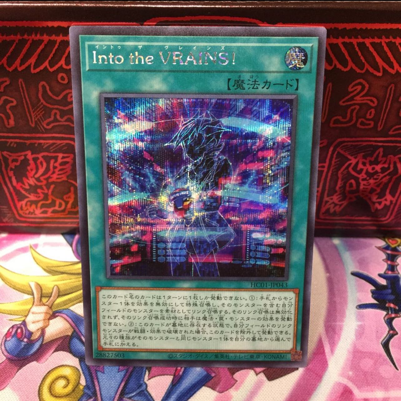 No.347 P屋 Into the VRAINS!