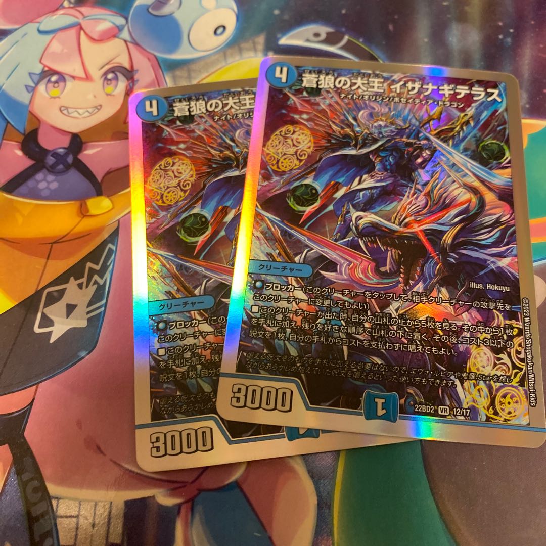 おまけ付き　蒼狼の大王 イザナギテラス VR