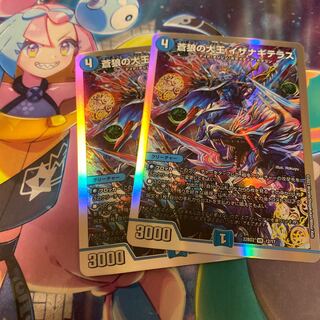 おまけ付き　蒼狼の大王 イザナギテラス VR