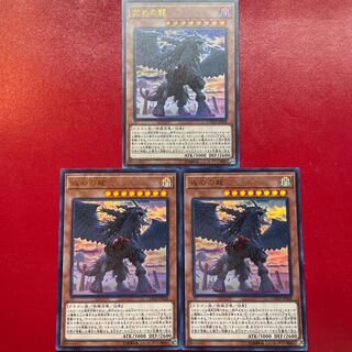 Yu-Gi-Oh Punishment Dragon [COTD] Ultra 3-card set
