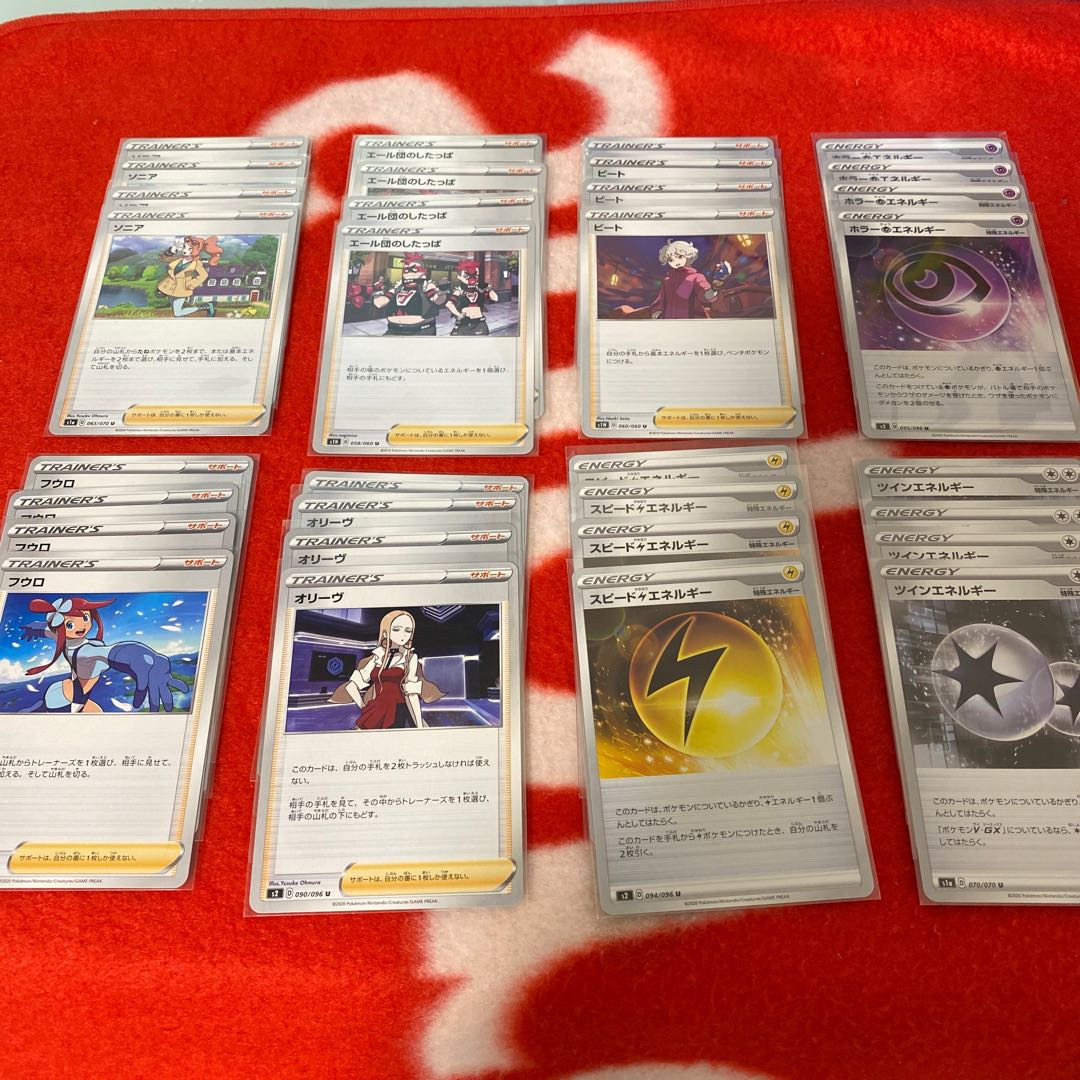 トレーナーズセット