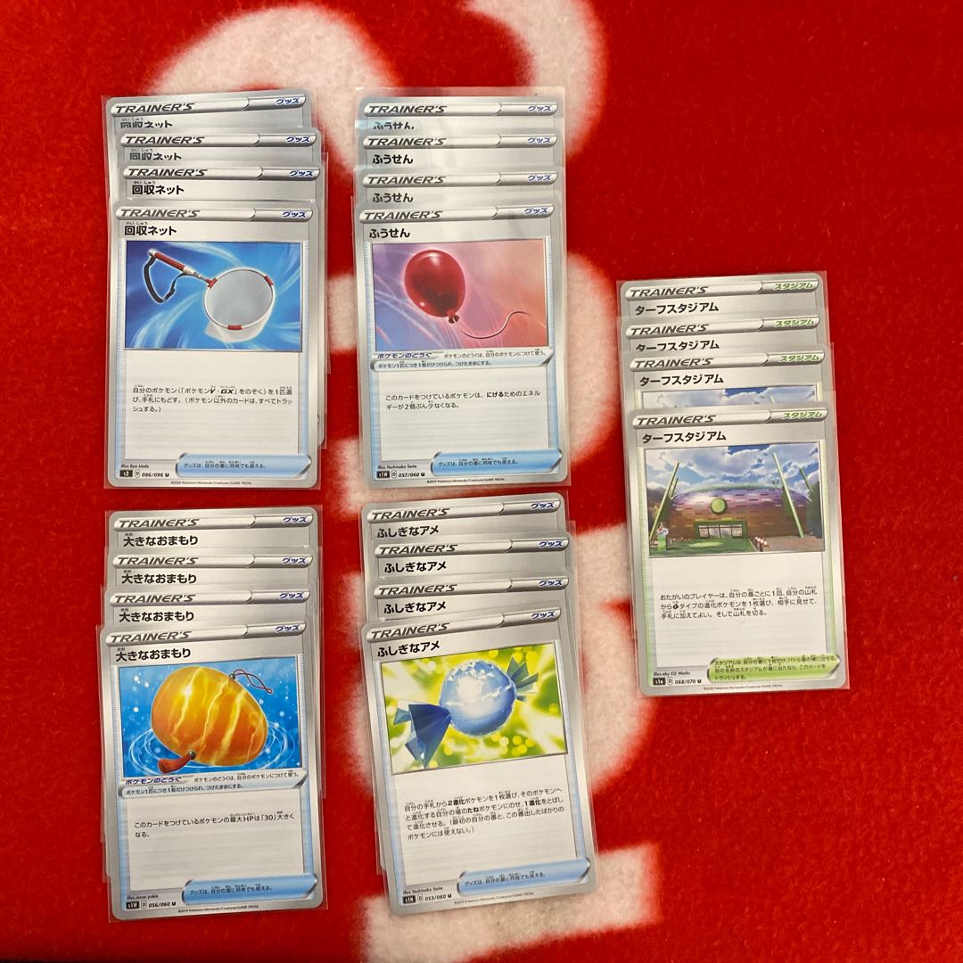 トレーナーズセット