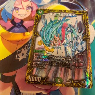 With extra rainbow speed The Verde (20th Rare Spec.) 20A/20 1枚