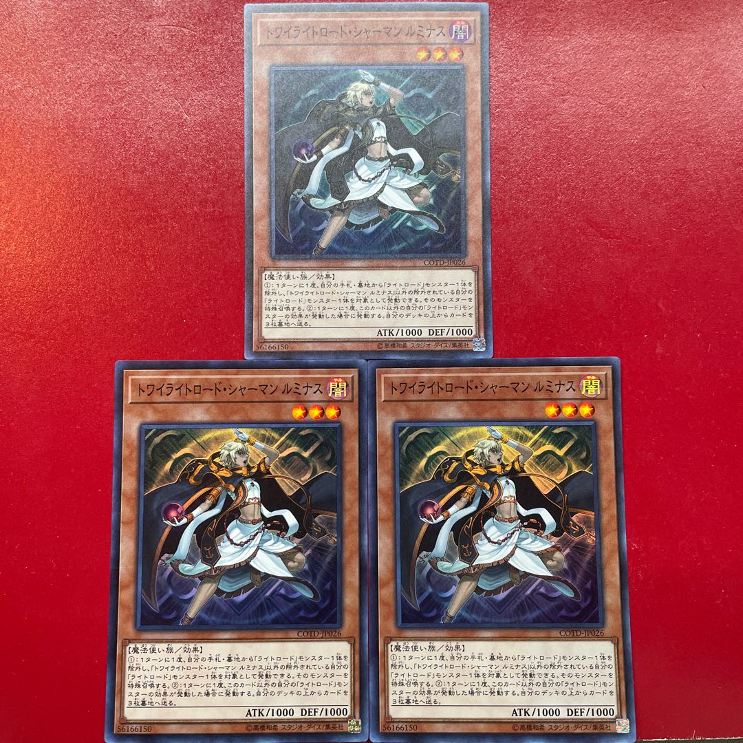 Yu-Gi-Oh Lumina, Twilightsworn Shaman [COTD] Super Set of 3