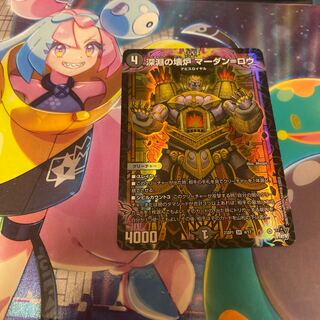 おまけ付き 深淵の壊炉 マーダン=ロウ SR マーダンロウ 1枚の通販