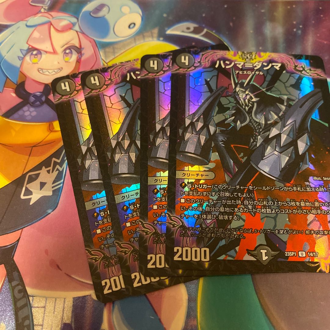 おまけ付き ハンマ=ダンマ ハンマダンマ 1枚の通販 ドラゴンボール 