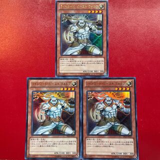 遊戯王 ライトロード・ビースト ウォルフ【DS14】ウルトラ ３枚セット