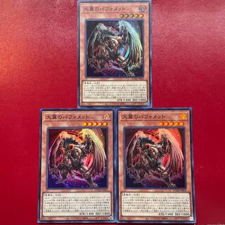 Aaa 1 Berfomet with big wings Super Rare JP004