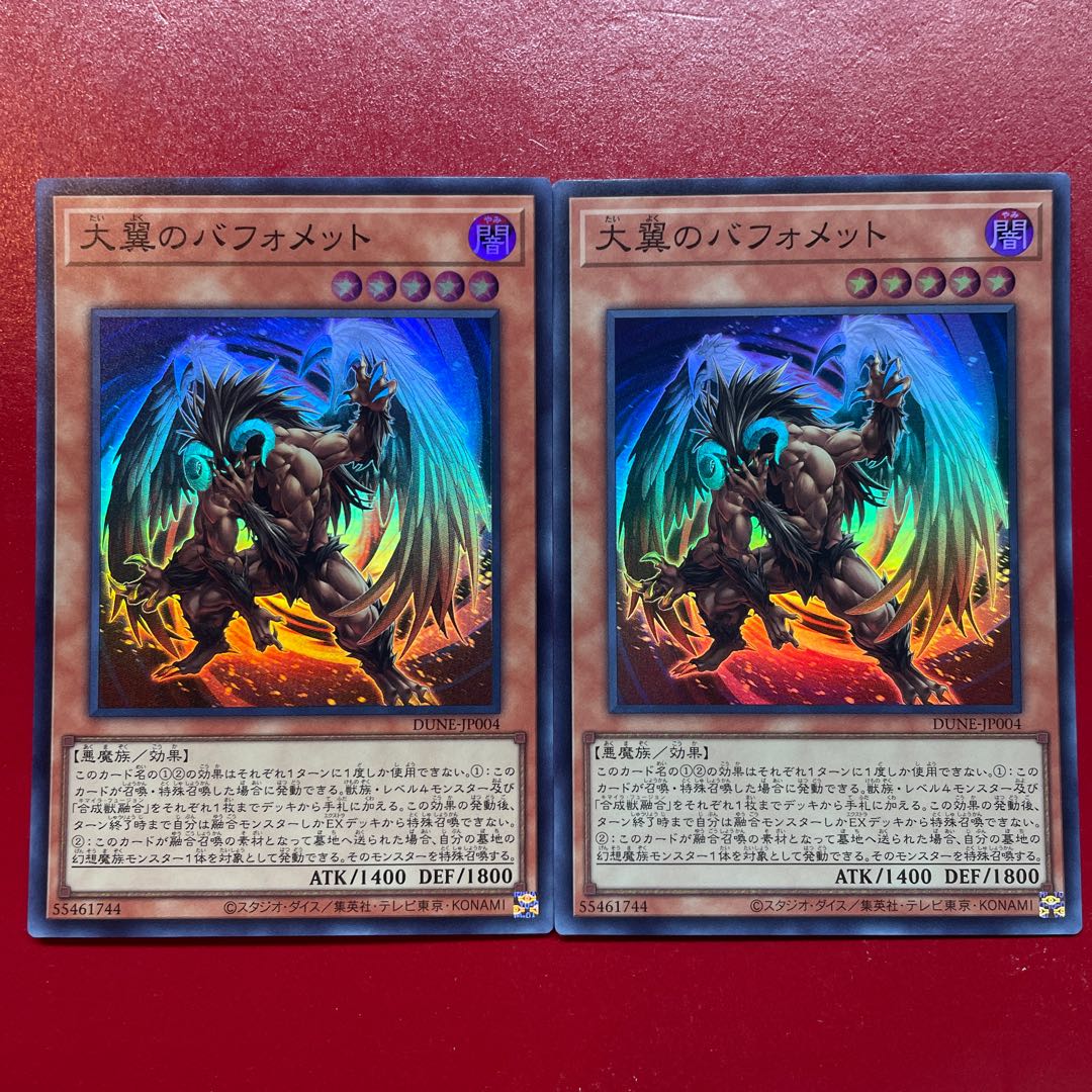 Berfomet with big wings Super Rare JP004