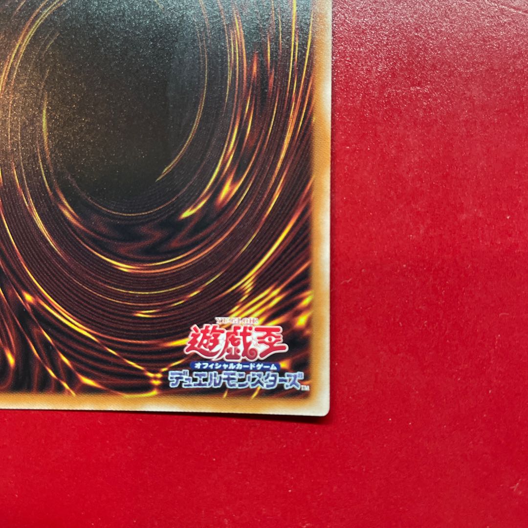 Yu-Gi-Oh! The Great Winged Berfomet [DUNE] 25th