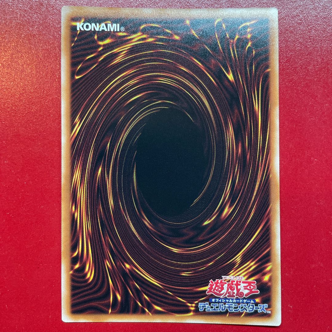 Yu-Gi-Oh! The Great Winged Berfomet [DUNE] 25th