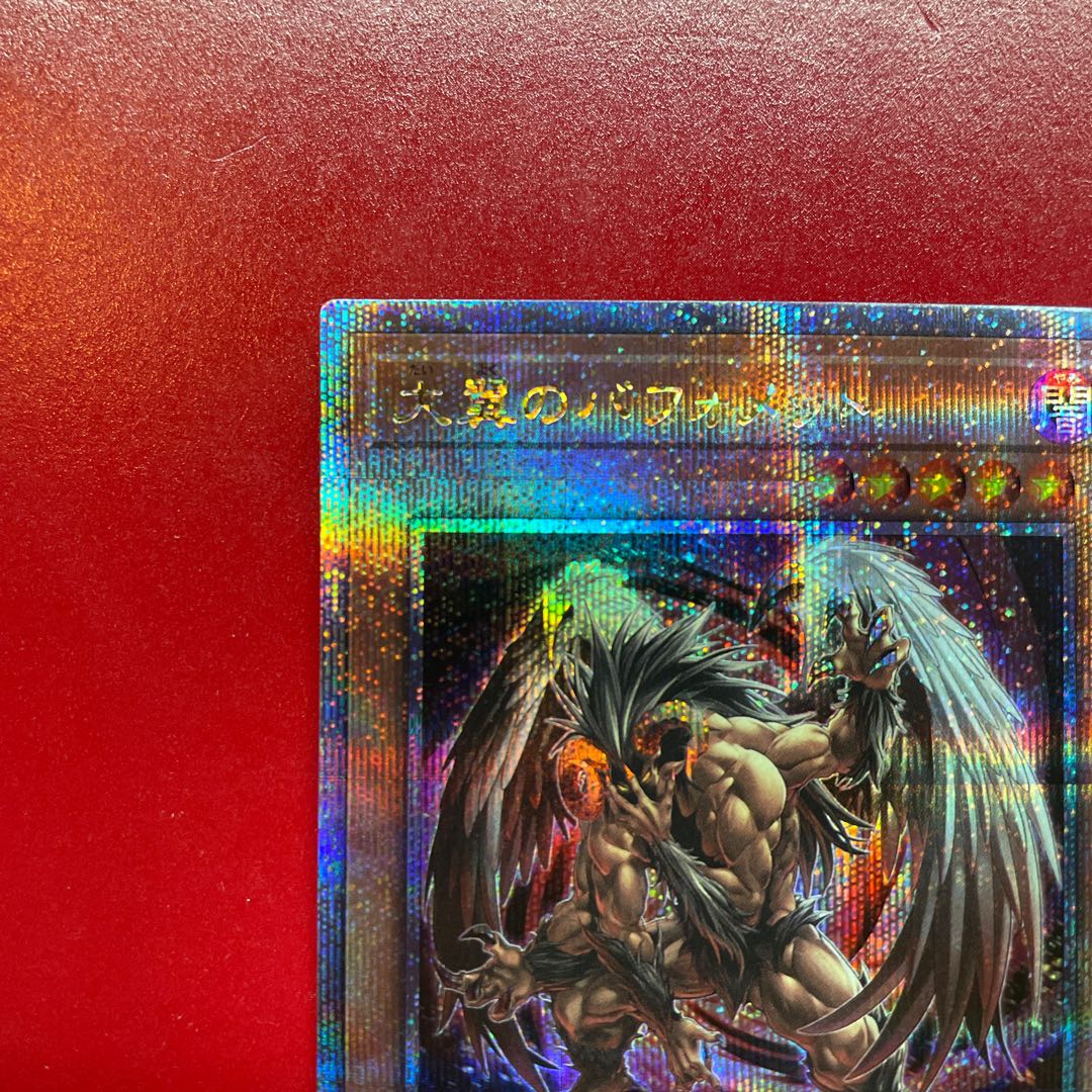 Yu-Gi-Oh! The Great Winged Berfomet [DUNE] 25th