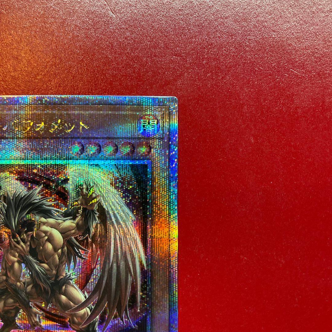 Yu-Gi-Oh! The Great Winged Berfomet [DUNE] 25th