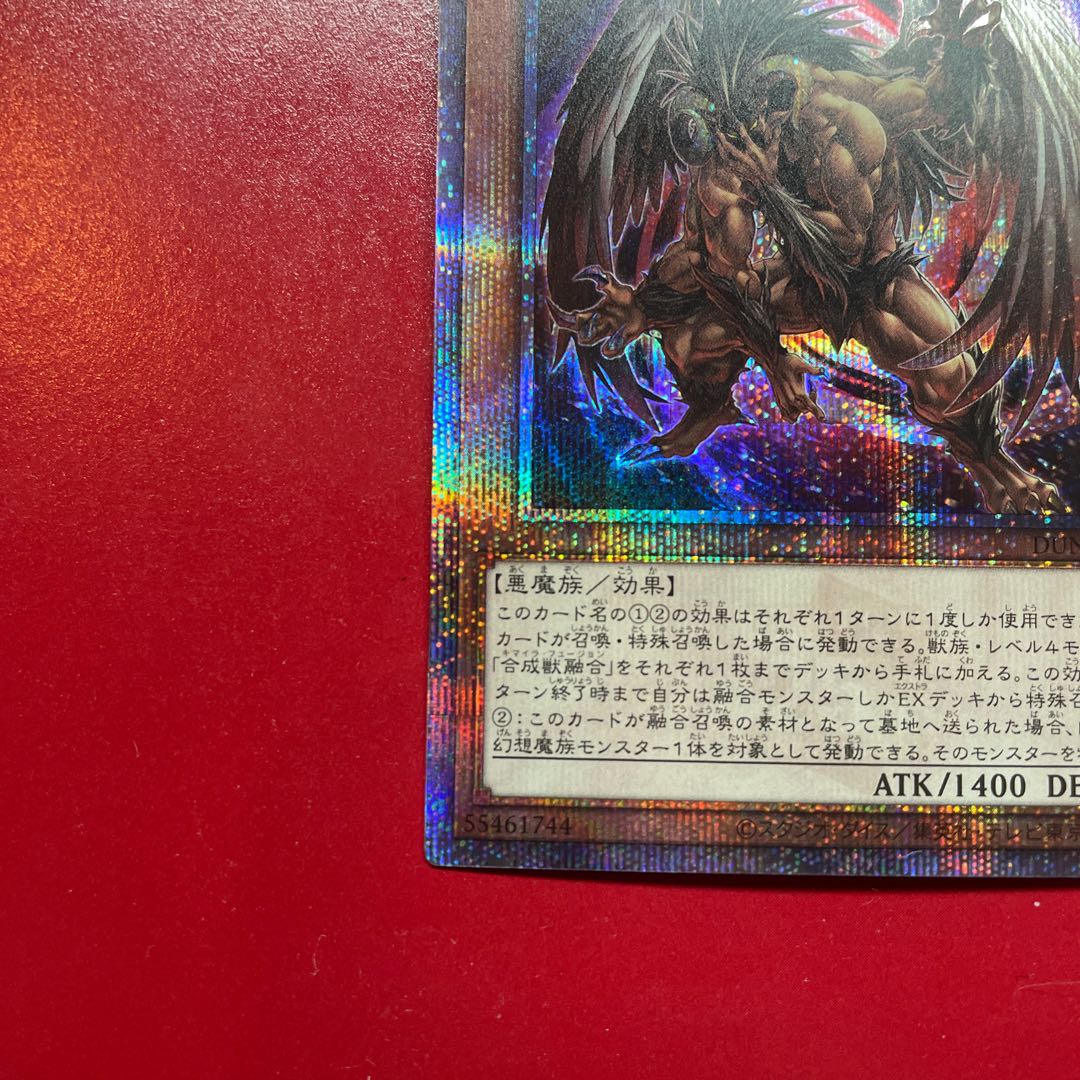 Yu-Gi-Oh! The Great Winged Berfomet [DUNE] 25th