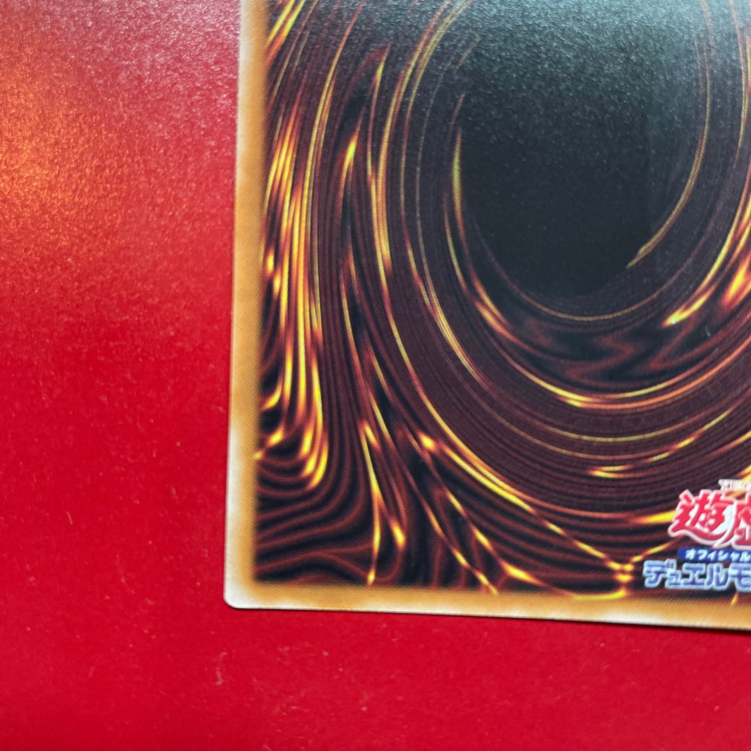 Yu-Gi-Oh! The Great Winged Berfomet [DUNE] 25th