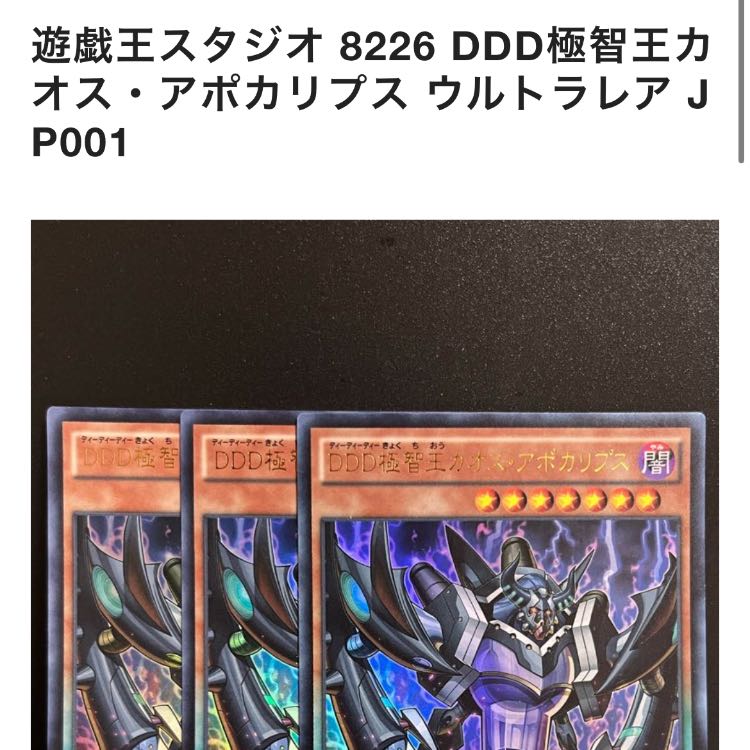 Exclusive for Yu-Gi-Oh Studio