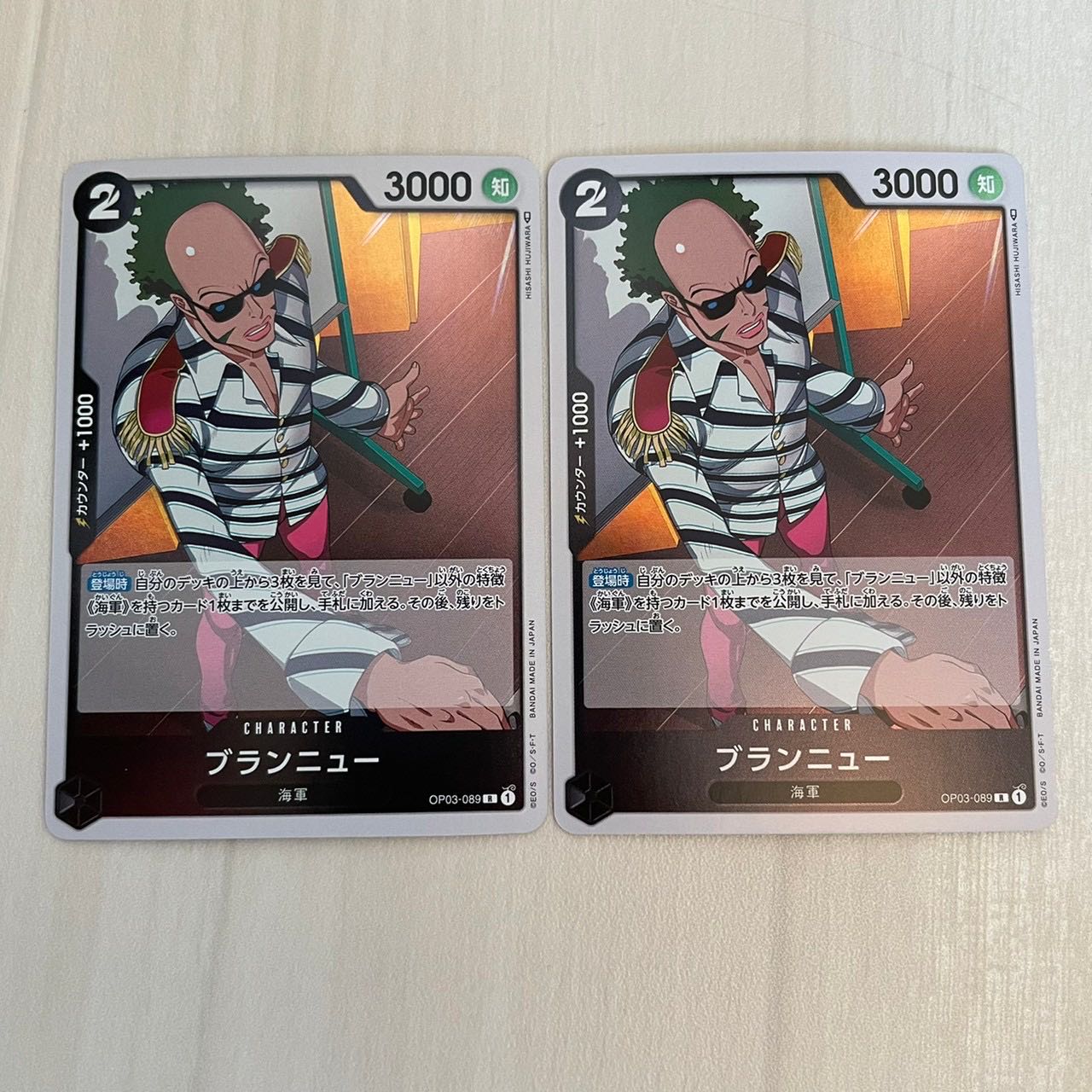 Brand new R OP03-089