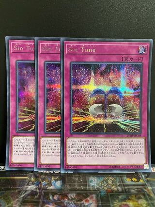 遊戯王スタジオ 8233 Sin Tune シークレットレア JPC08 1枚